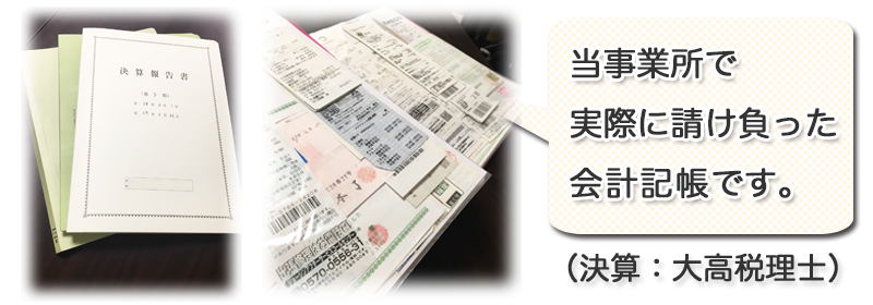 会計写真