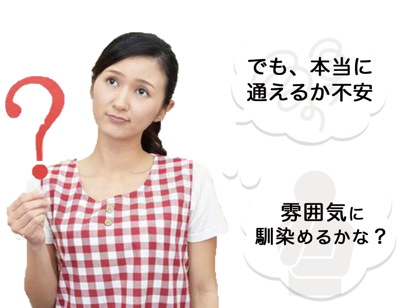 ご家族様の悩み