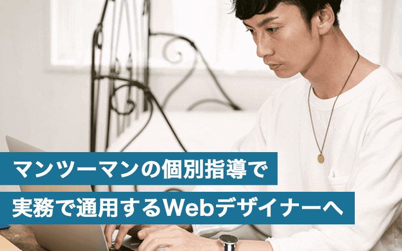 web制作イメージ