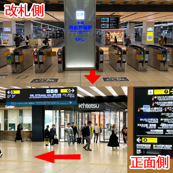 1.　西改札口を出て左8番（阿部野口）方面へ進みます。
