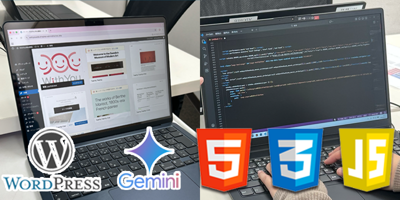 初歩的なHTML/CSSから先端AIでの制作までサポート