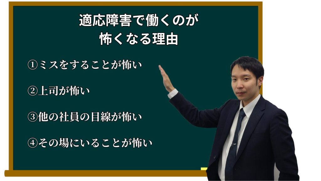 仕事・働くのが怖くなる理由