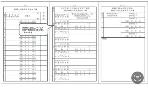 受給者証9-11