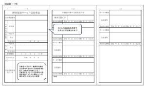 受給者1-3