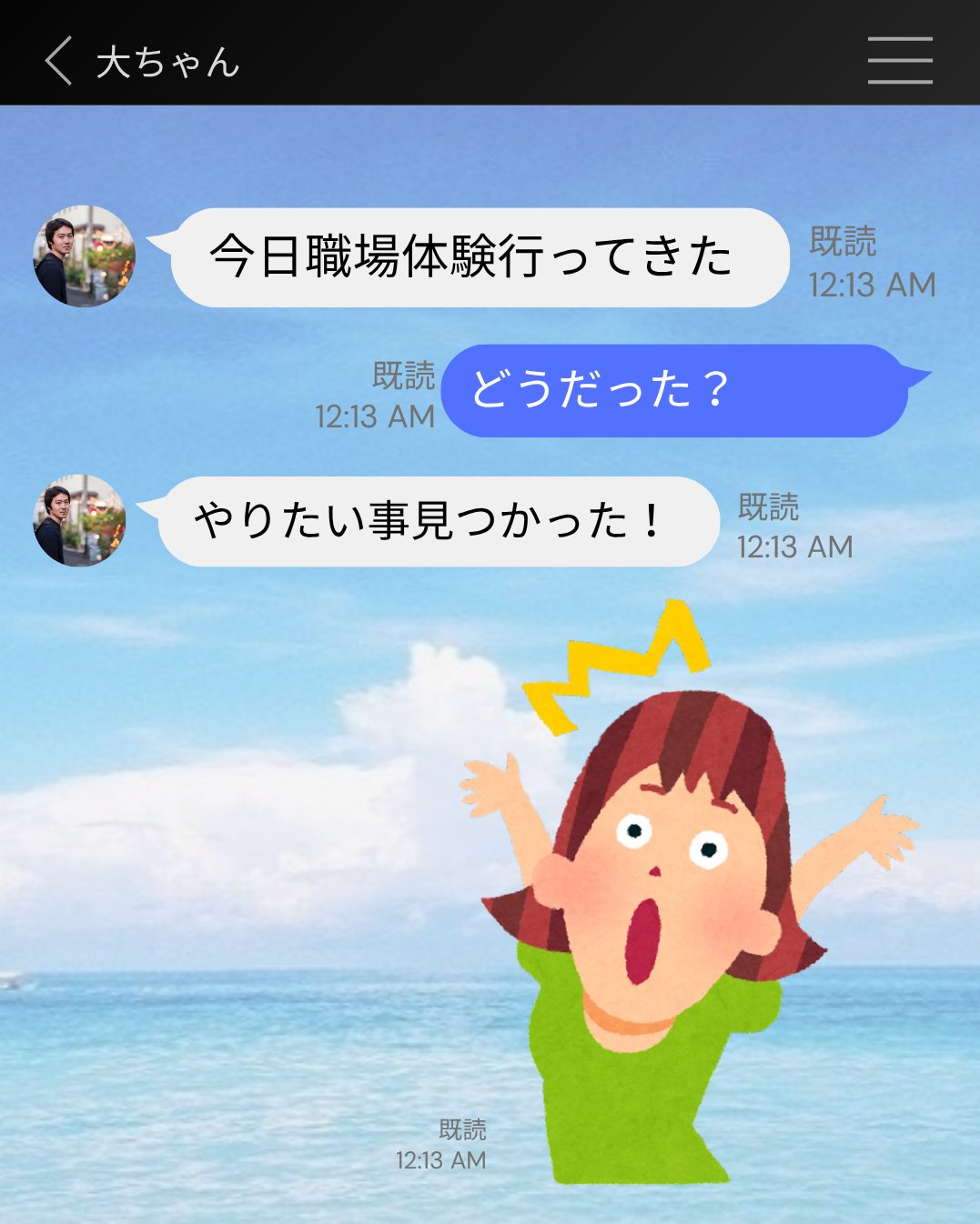 本人の意思を尊重するイメージ