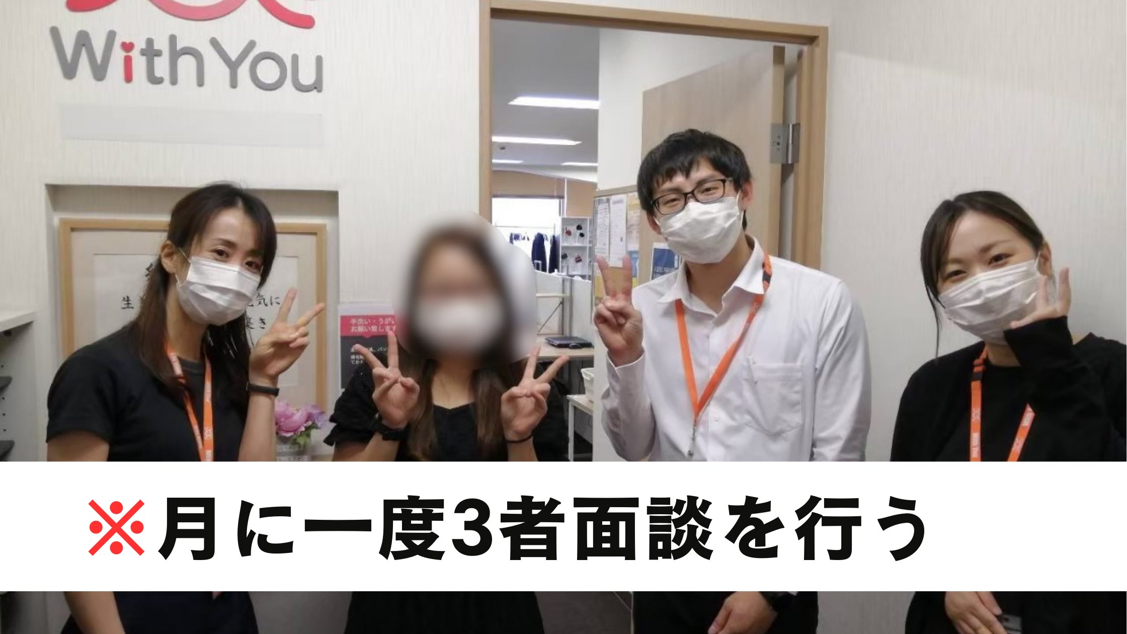 就労定着支援のイメージ