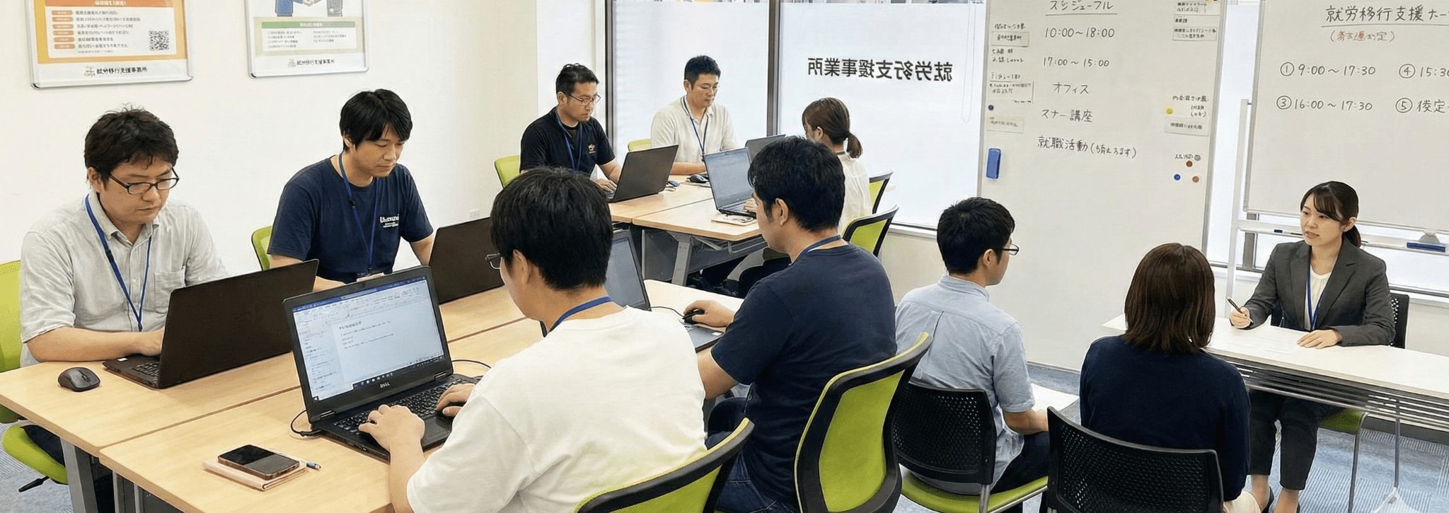 就労移行支援のイメージ