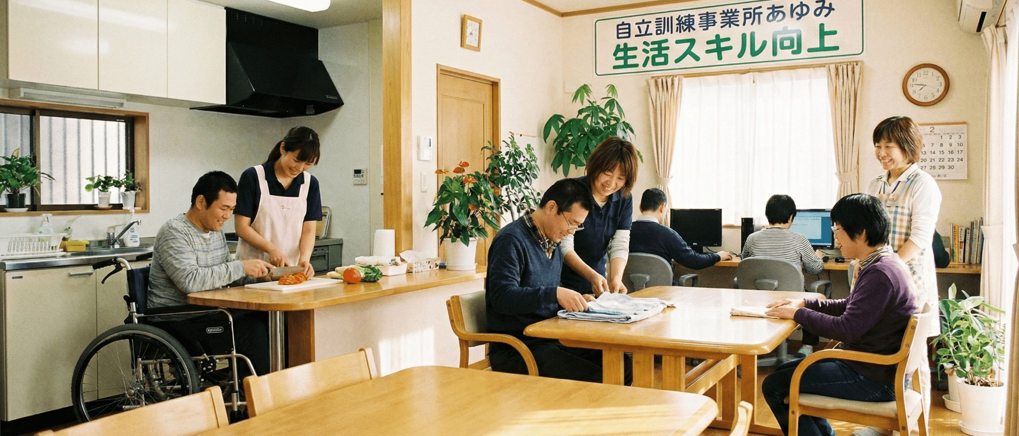 自立訓練事業所のイメージ